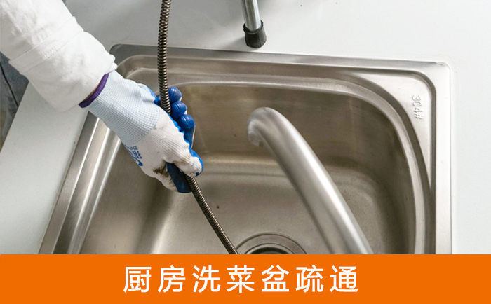 萍乡洗菜池疏通